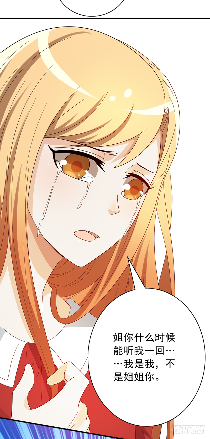 第117话：严厉的姐姐-第117话