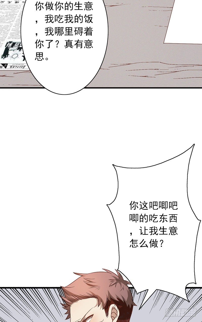 第13话：我来雇佣你(1/2)-第13话