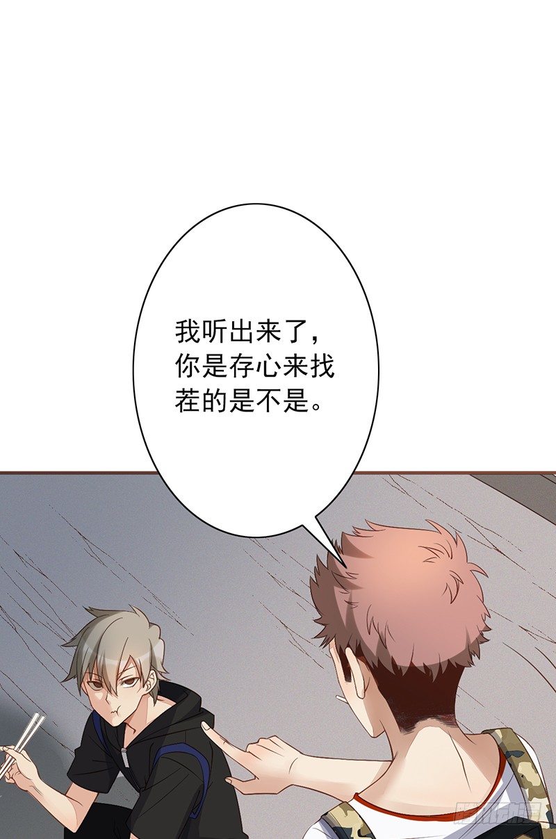 第13话：我来雇佣你(1/2)-第13话