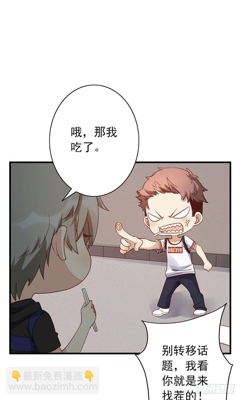 第13话：我来雇佣你(1/2)-第13话