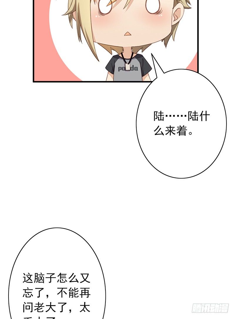 第13话：我来雇佣你(1/2)-第13话