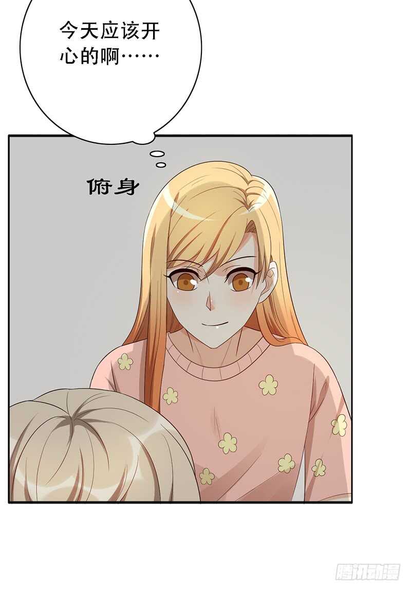 第137话：独处之夜-第137话