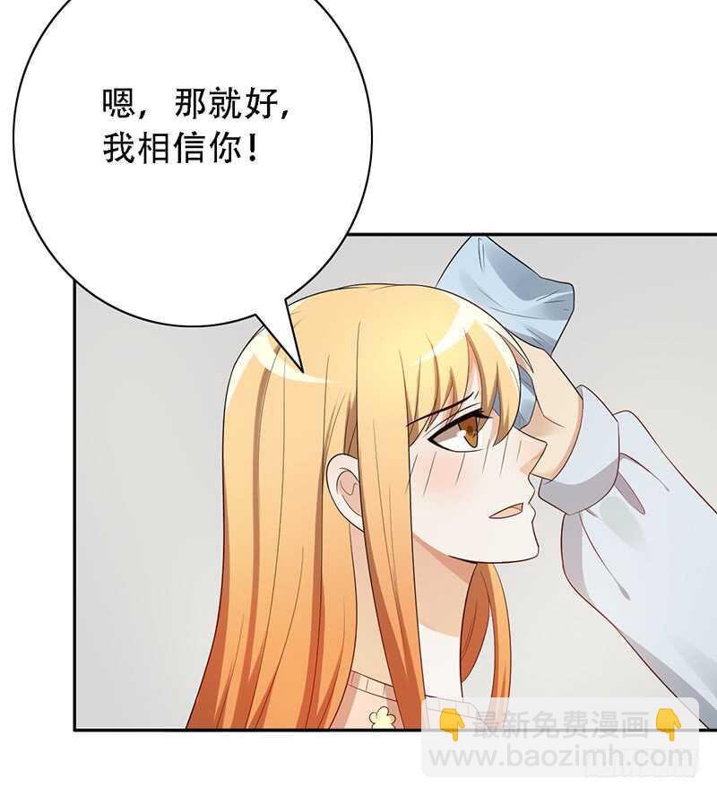 第137话：独处之夜-第137话