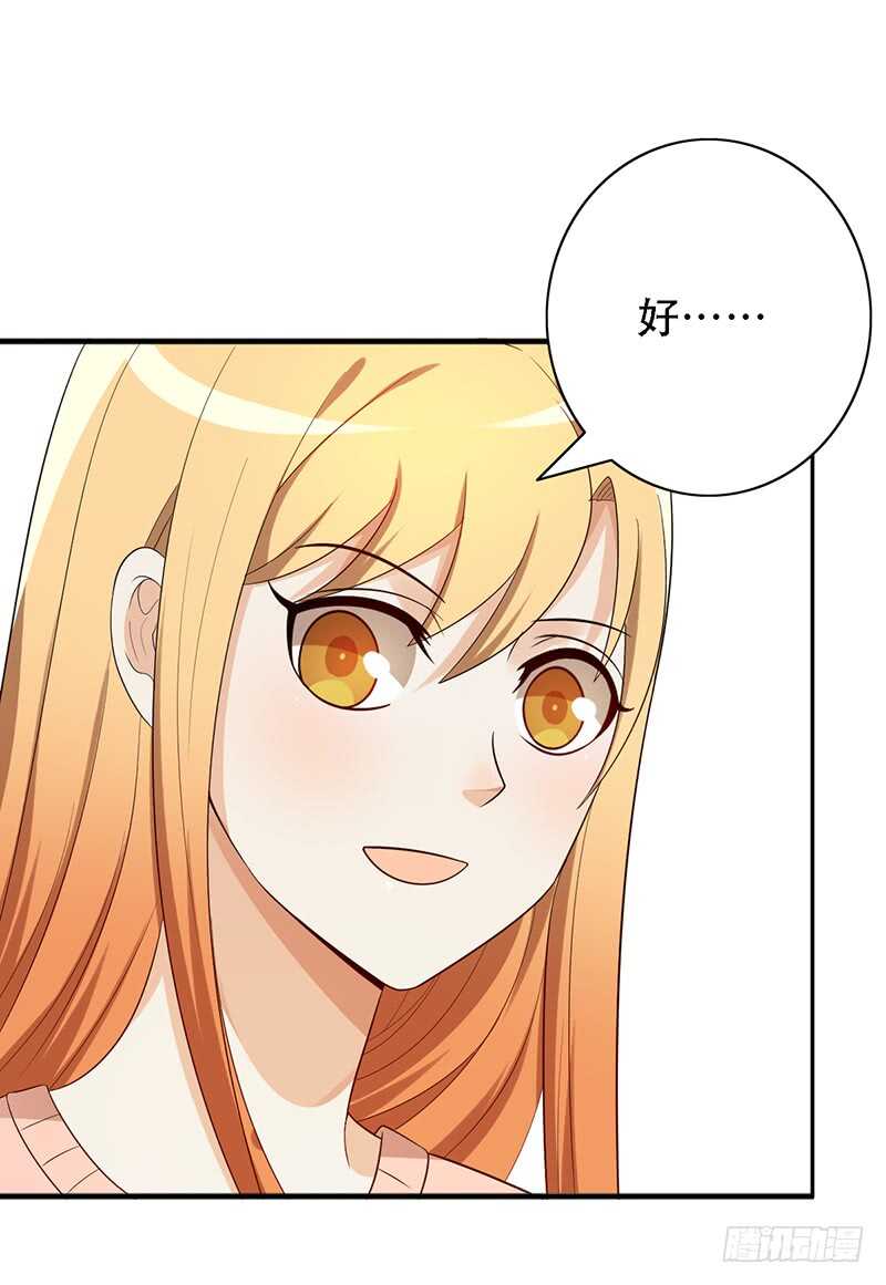 第137话：独处之夜-第137话