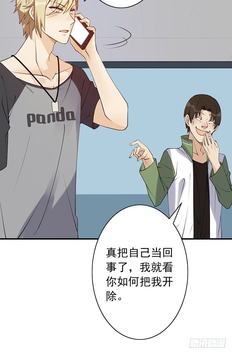 第15话：我跟你打！(1/2)-第15话