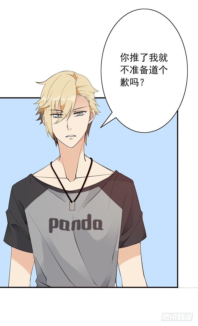 第15话：我跟你打！(1/2)-第15话