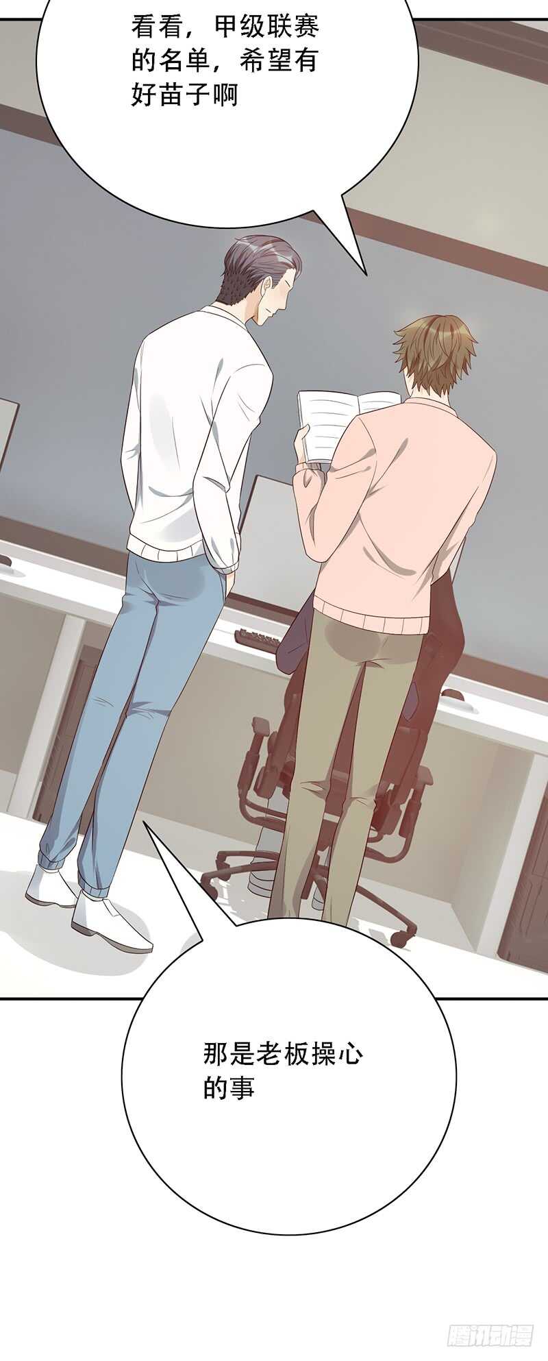 第141话：严格的队长-第141话