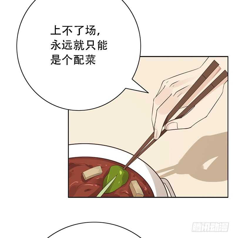 第145话：&ldquo;故知&rdquo;-第145话