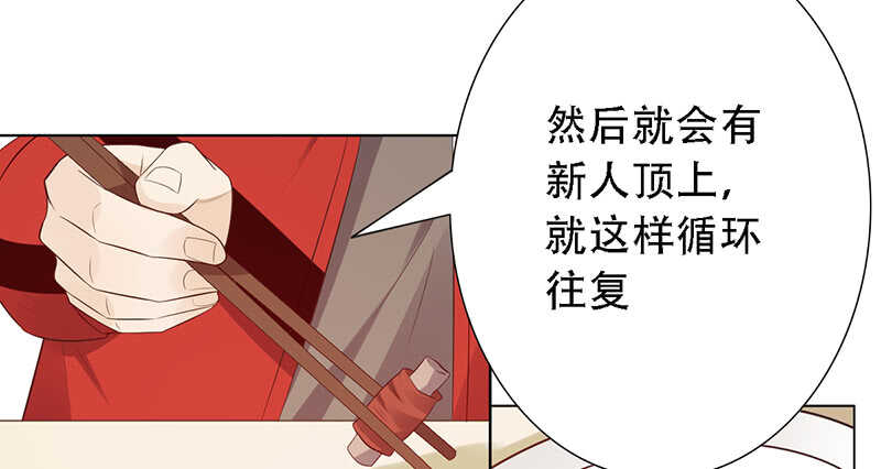 第145话：&ldquo;故知&rdquo;-第145话