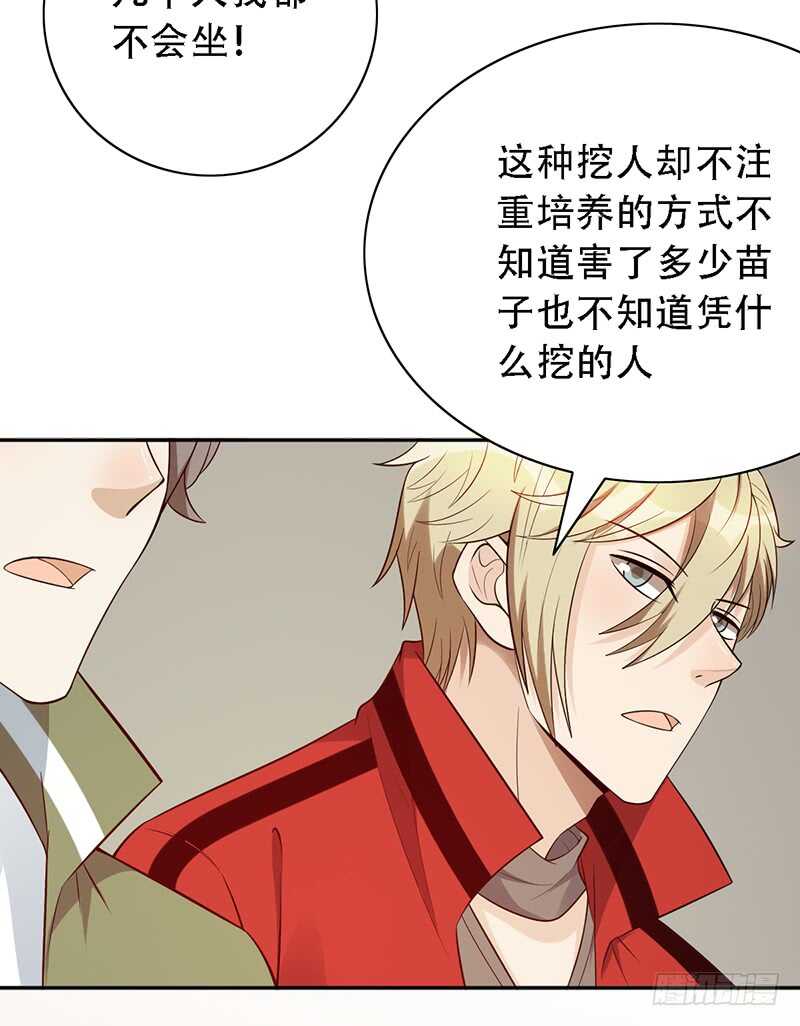 第145话：&ldquo;故知&rdquo;-第145话