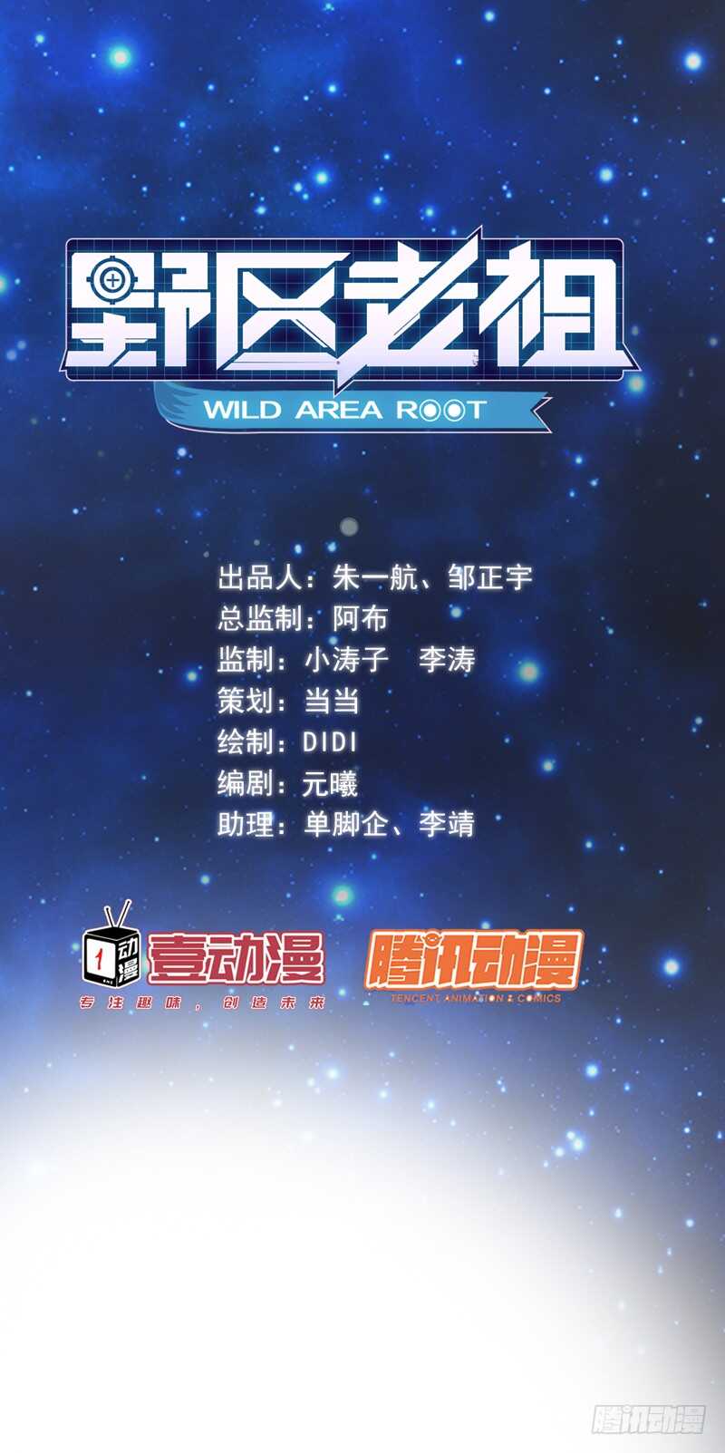 第147话：小组赛第一天！-第147话