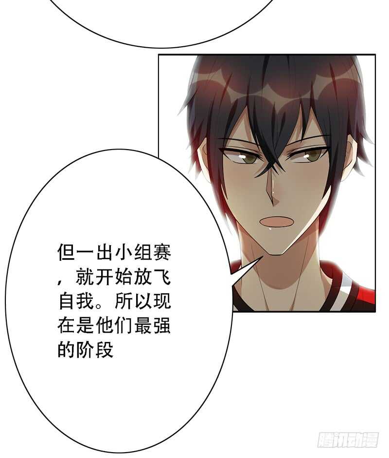 第147话：小组赛第一天！-第147话