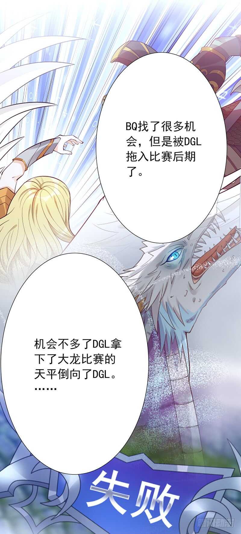 第149话：失利-第149话