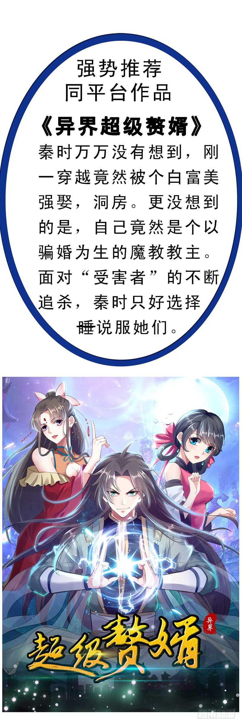 第155话：教练来了-第155话