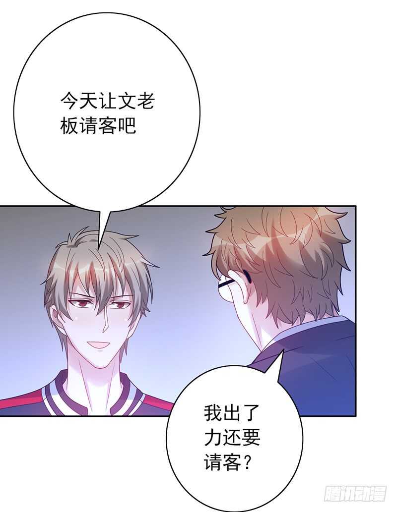 第157话：青梅醋-第157话