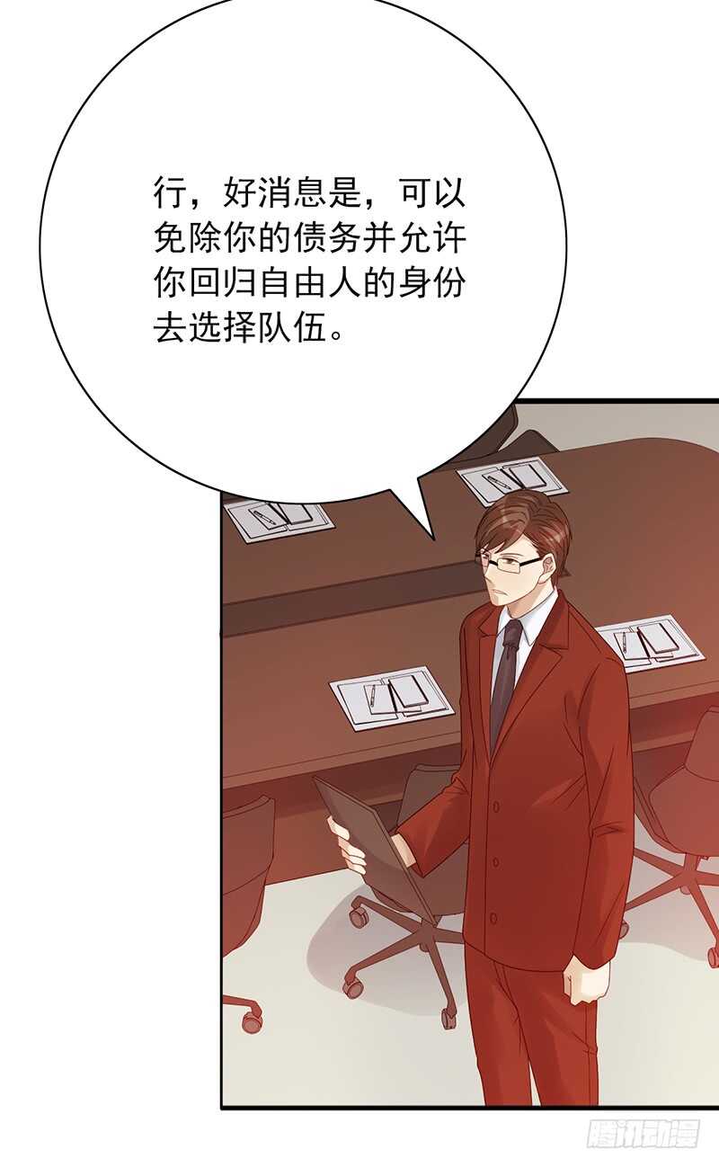 第159话：密谋-第159话