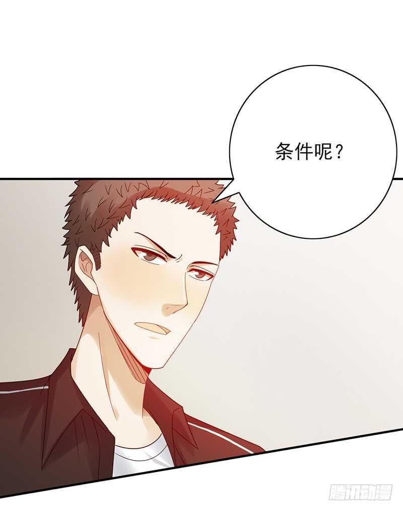 第159话：密谋-第159话