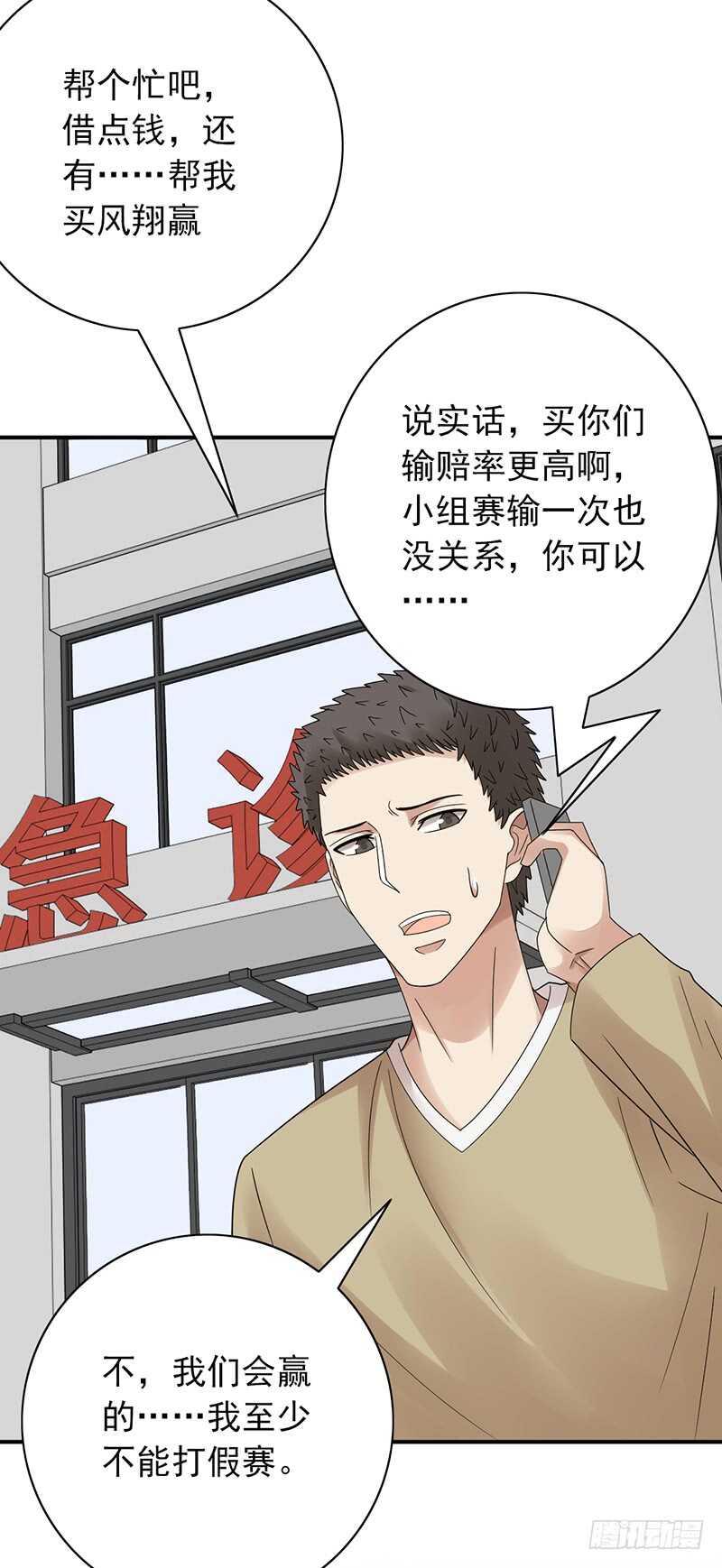 第159话：密谋-第159话