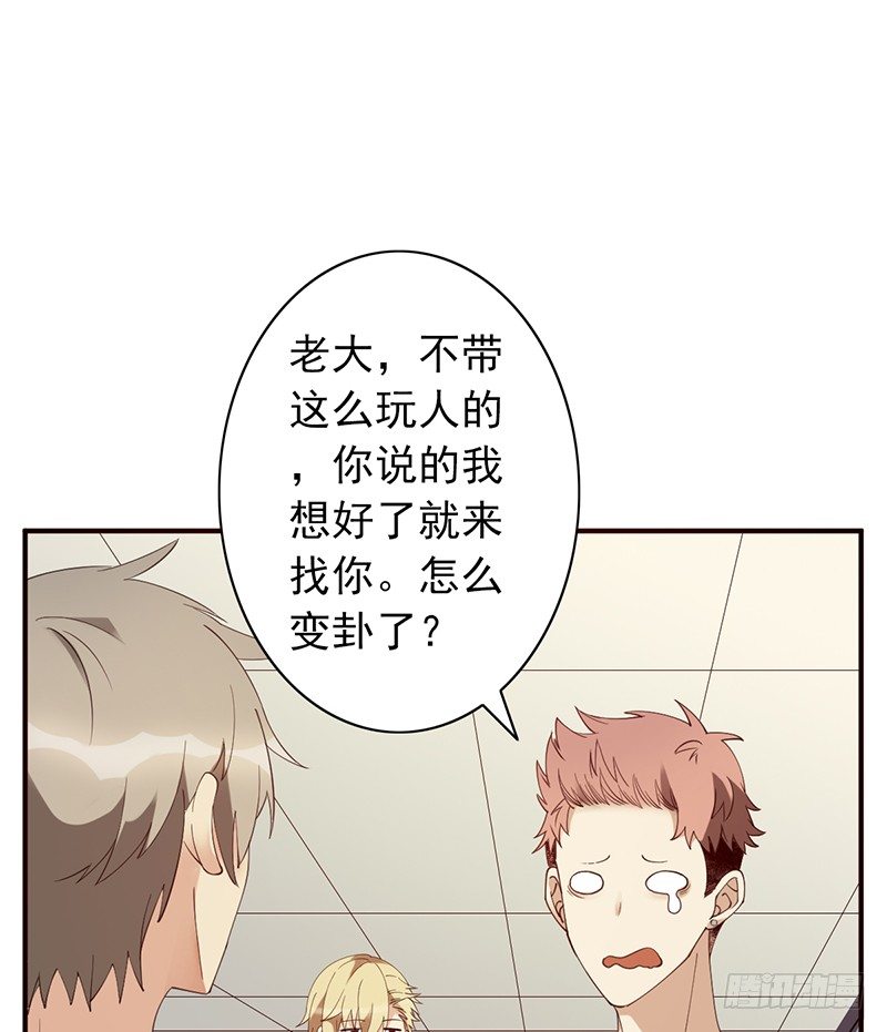 第17话：红光闪蛇(1/2)-第17话