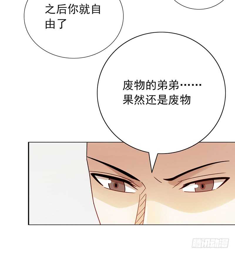 第164话：陷阱-第163话