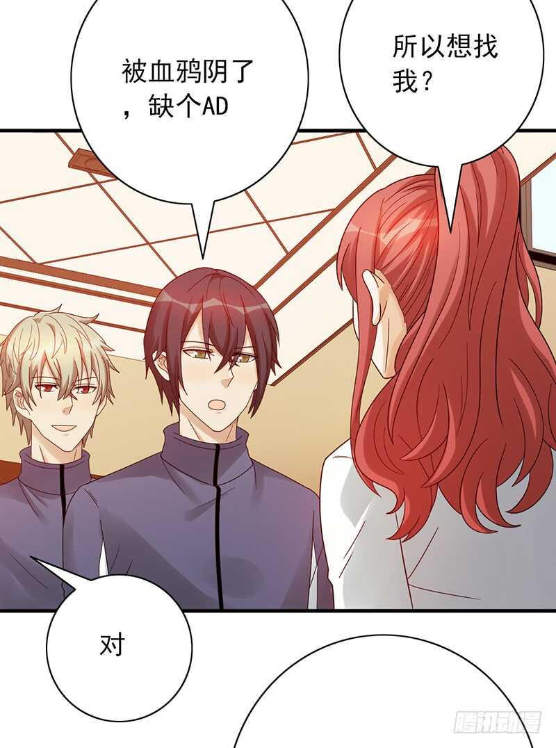 第166话：女子战队-第165话