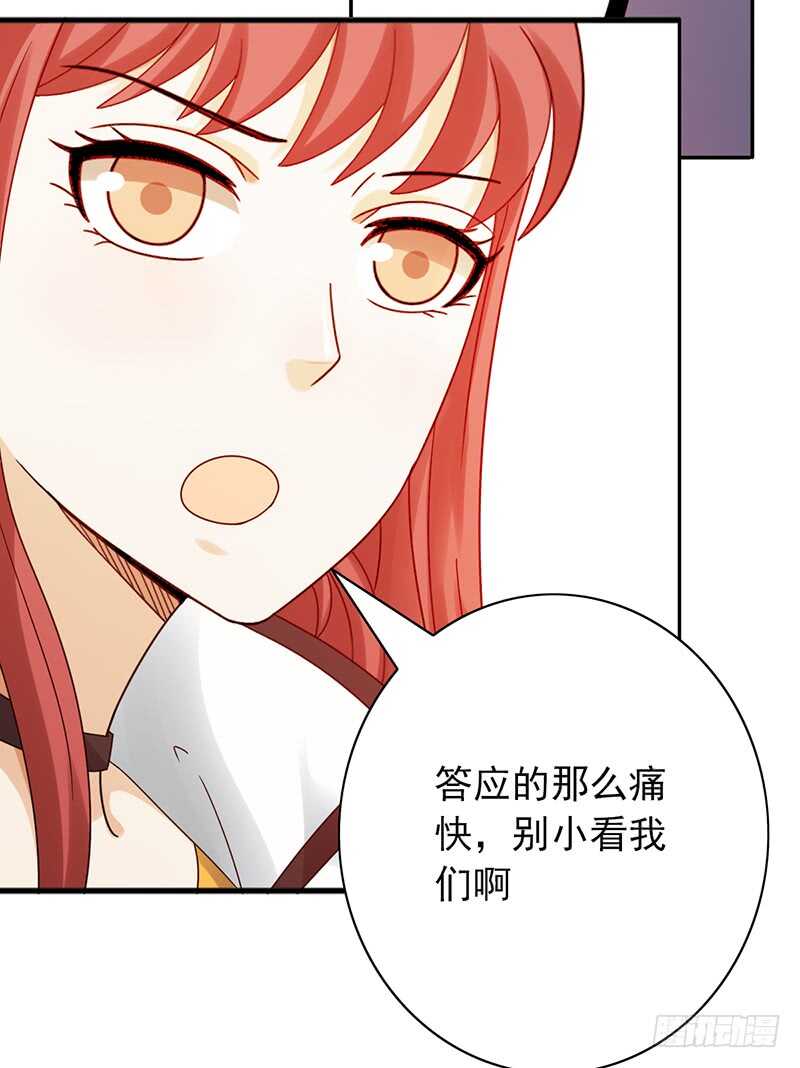 第166话：女子战队-第165话