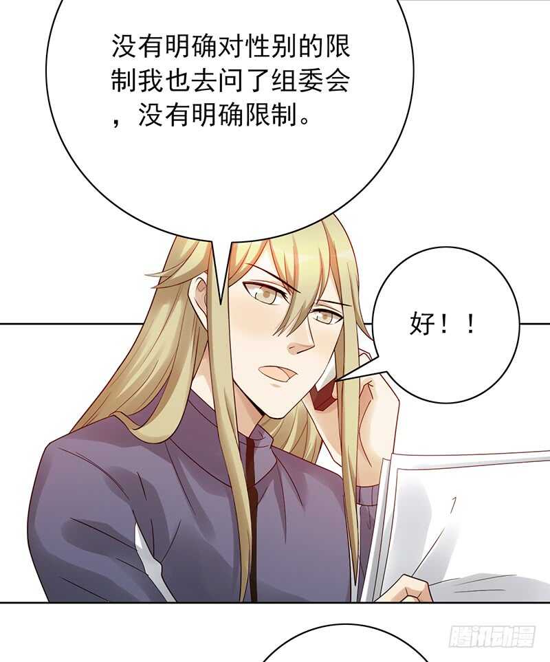 第166话：女子战队-第165话