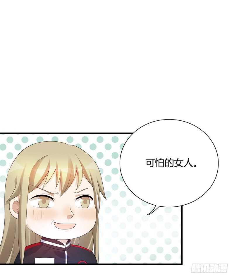 第168话：这女人超凶-第167话