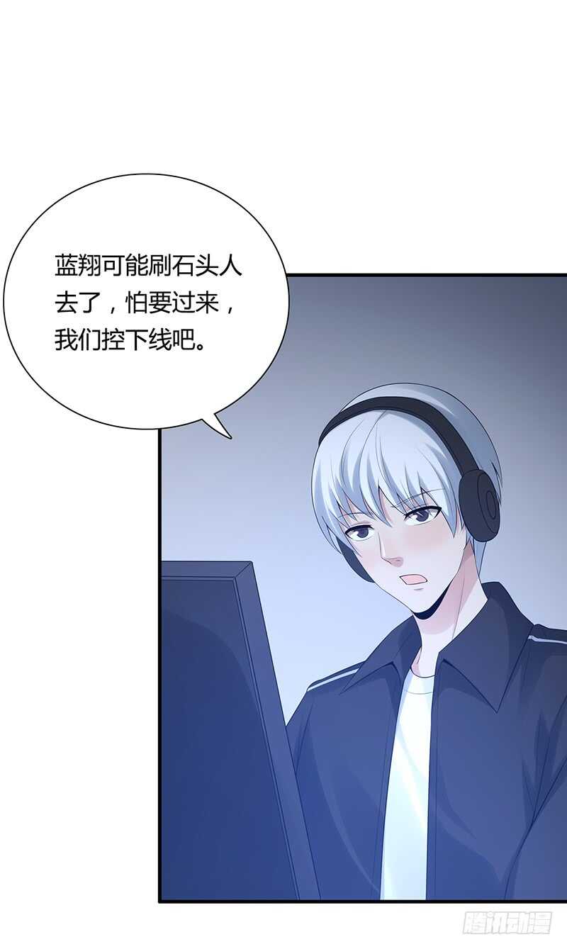 第168话：这女人超凶-第167话