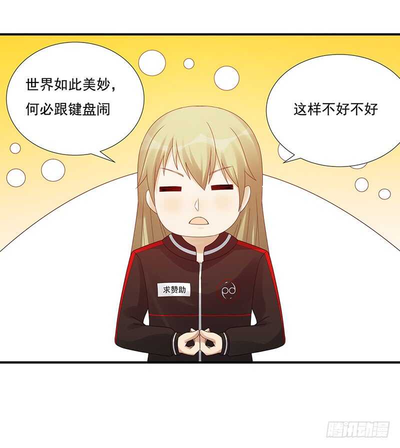 第178话：键盘侠(1/2)-第177话