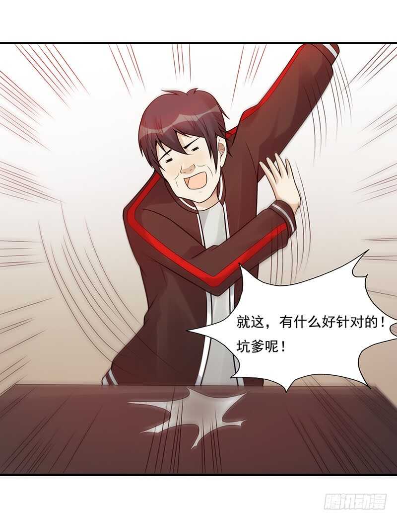 第178话：键盘侠(1/2)-第177话