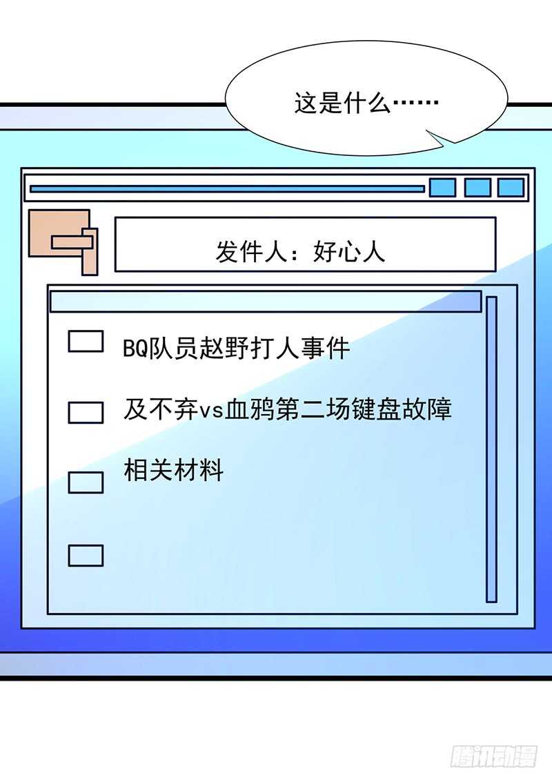 第180话：神秘人出动(1/2)-第179话