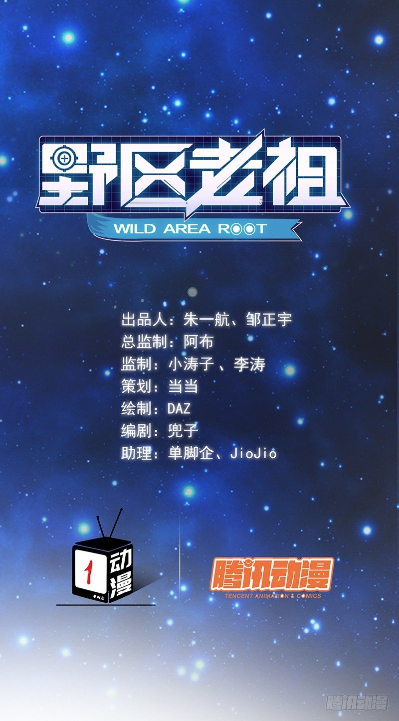 第19话：你们忽略了一点(1/2)-第19话