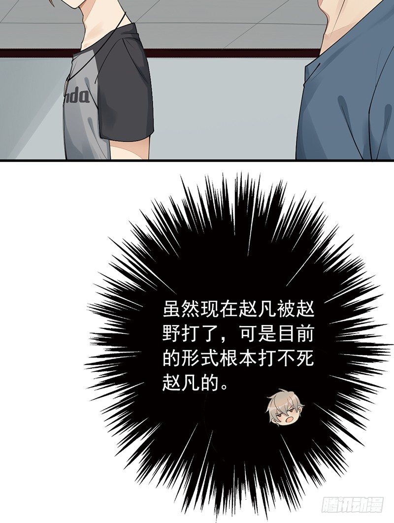 第19话：你们忽略了一点(1/2)-第19话