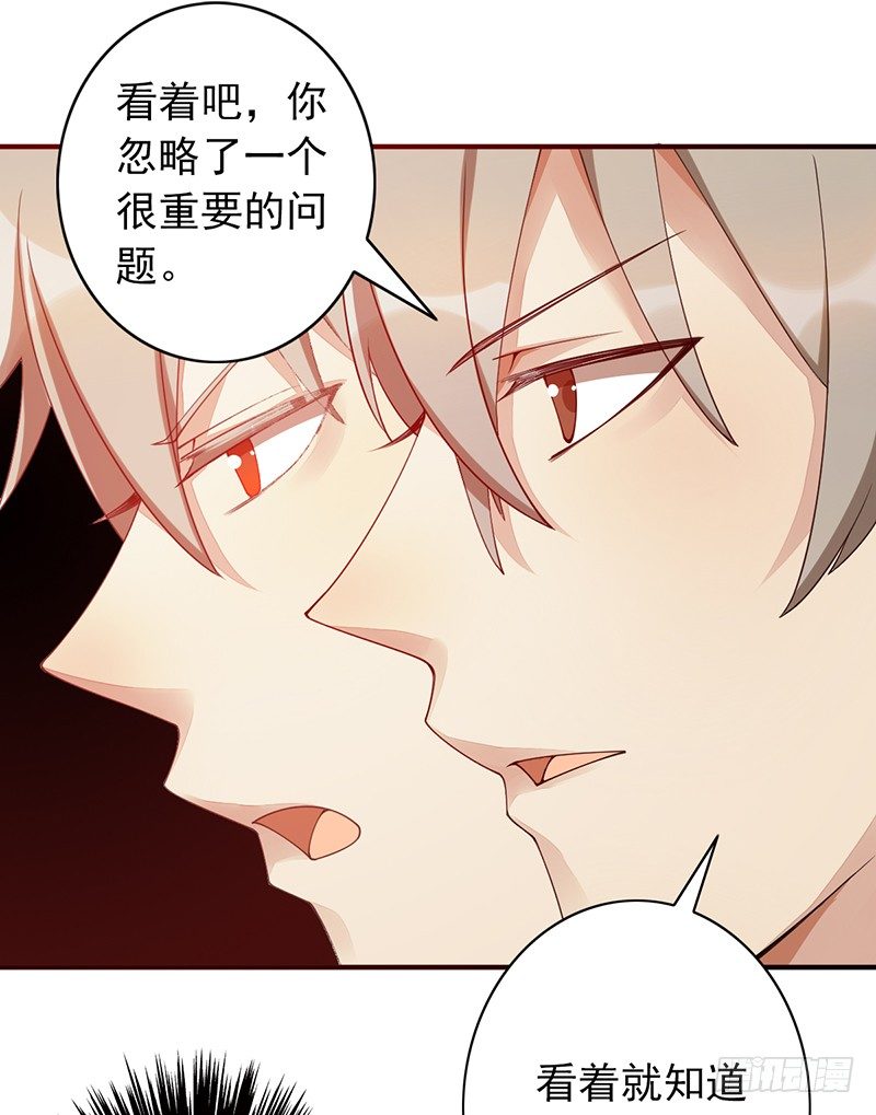 第19话：你们忽略了一点(1/2)-第19话