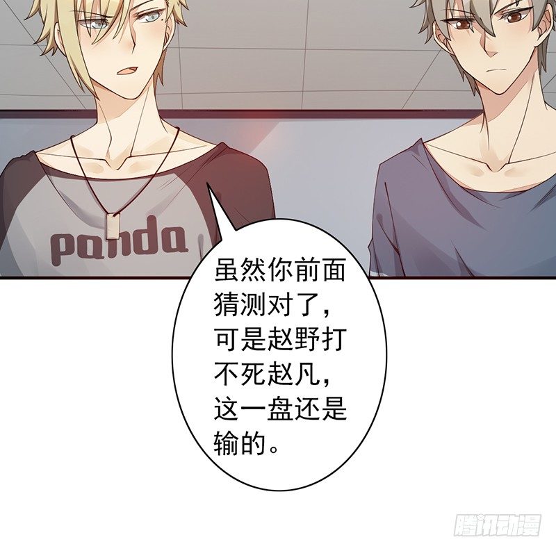 第19话：你们忽略了一点(1/2)-第19话