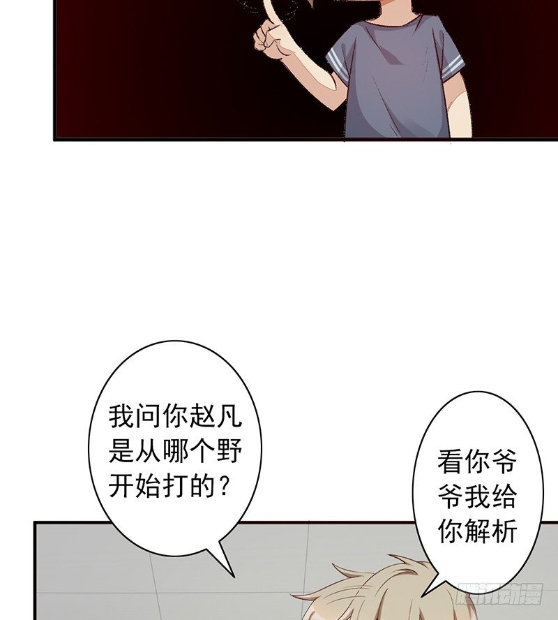 第19话：你们忽略了一点(1/2)-第19话