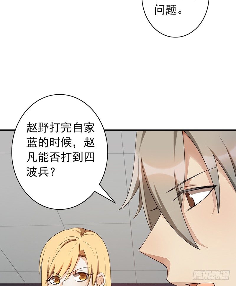 第19话：你们忽略了一点(1/2)-第19话