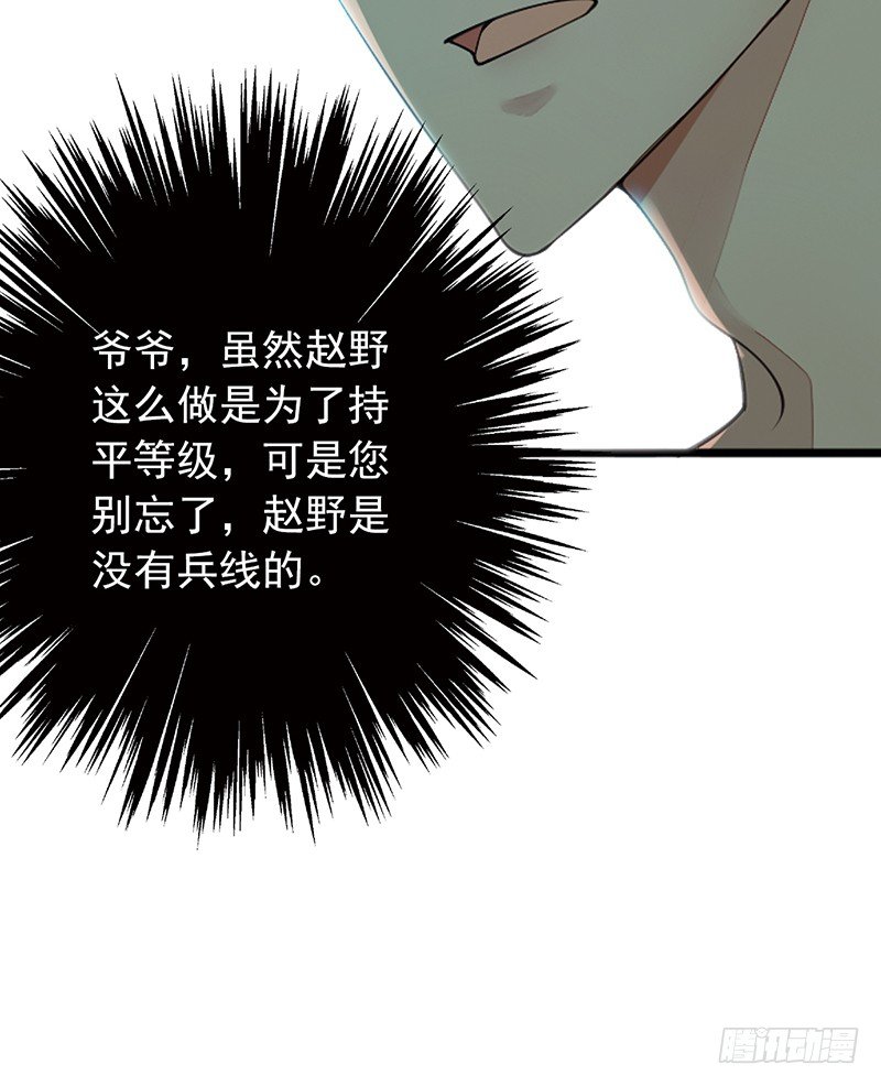 第19话：你们忽略了一点(1/2)-第19话