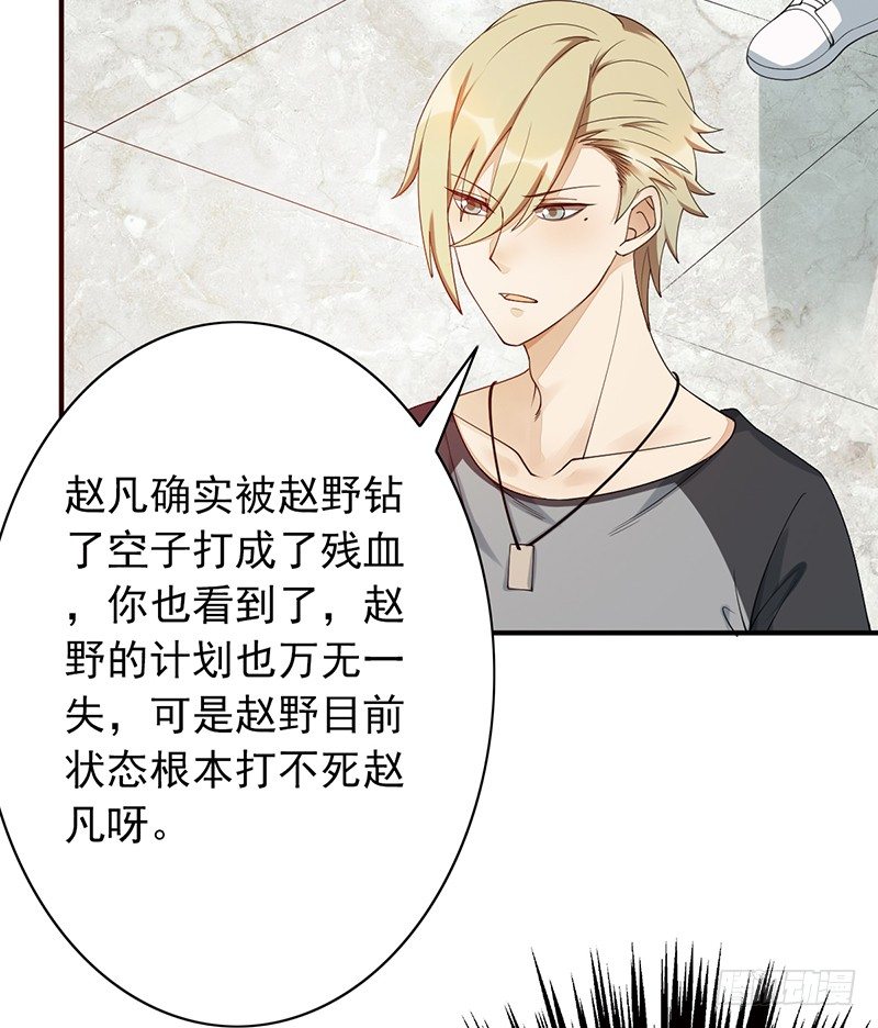 第19话：你们忽略了一点(1/2)-第19话