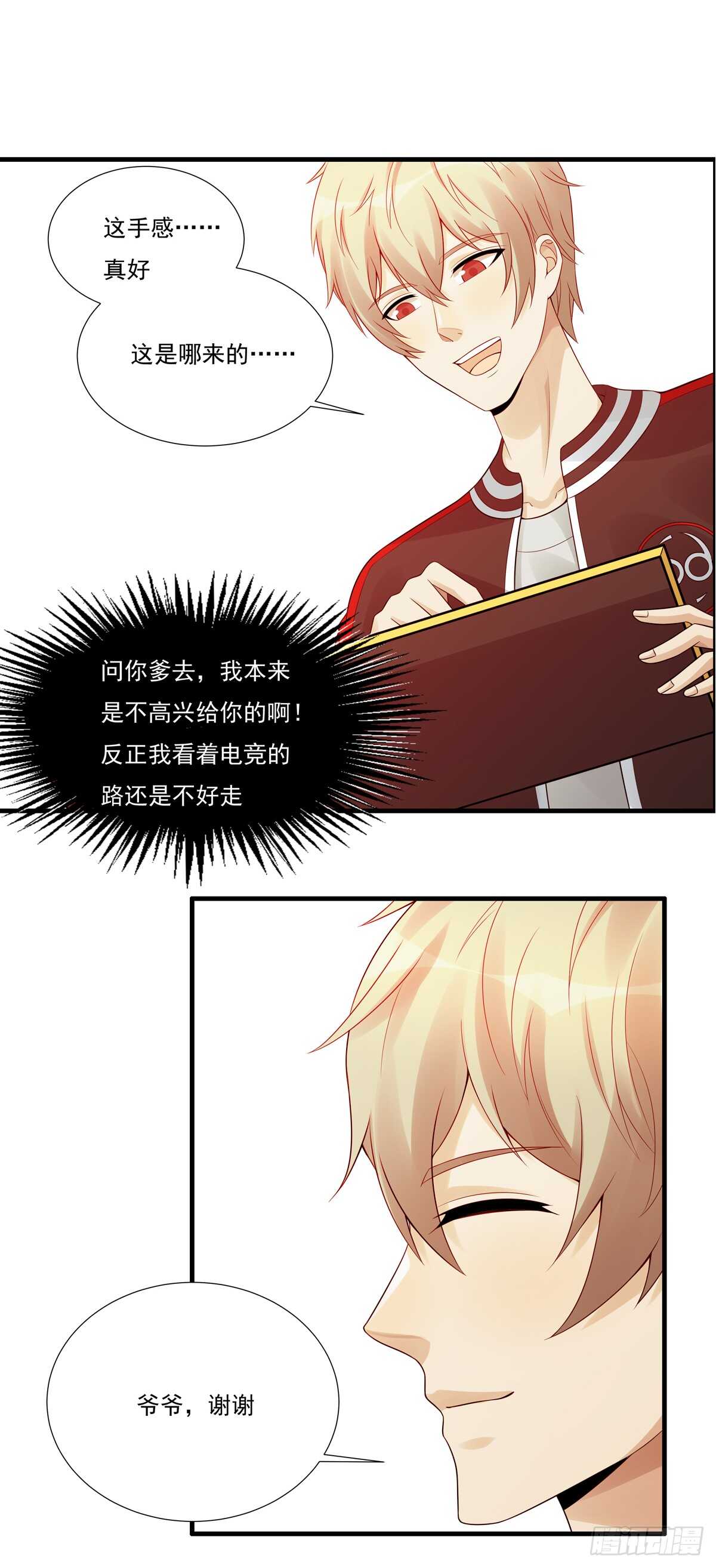 第182话：传承-第181话