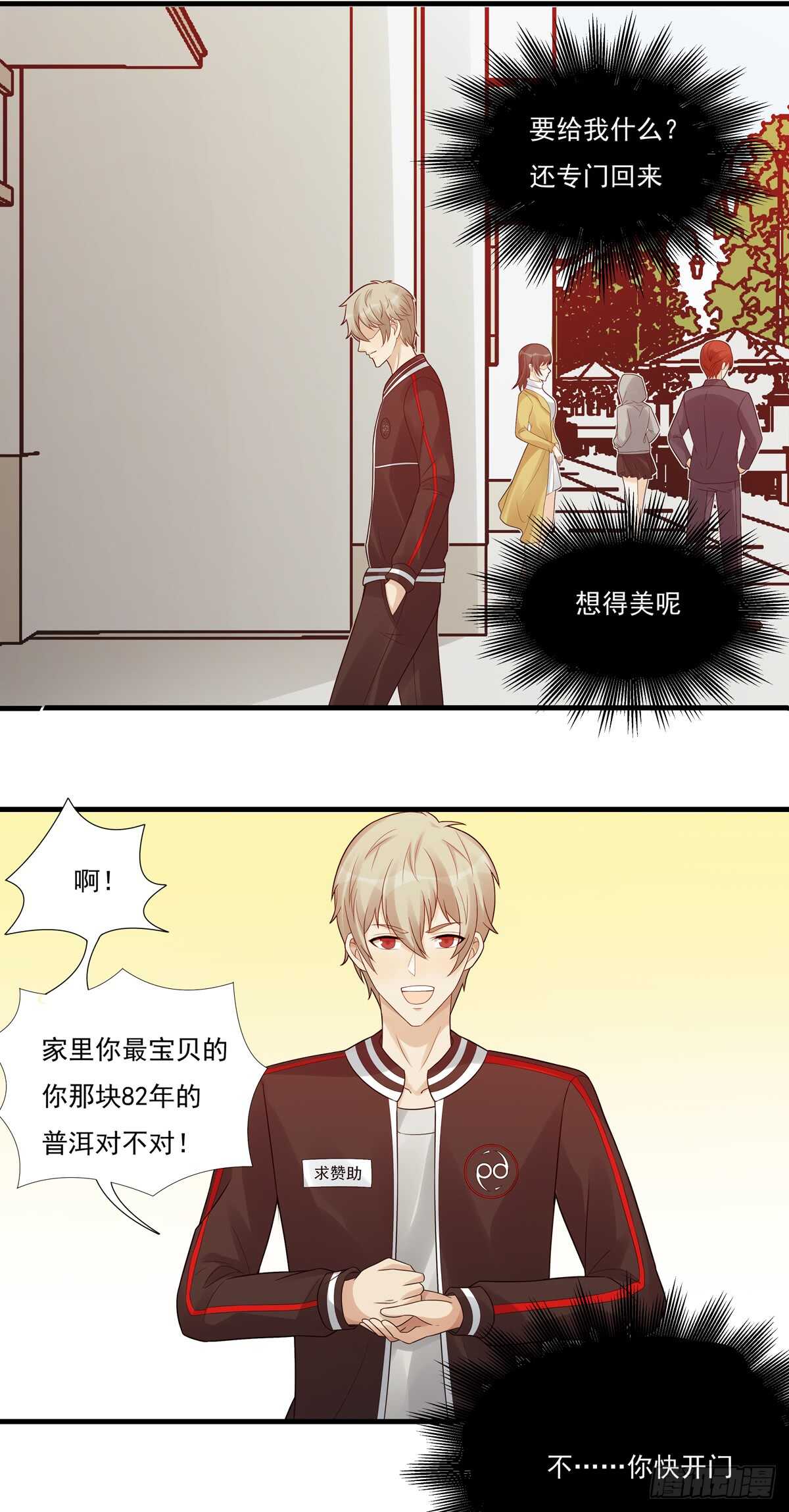 第182话：传承-第181话