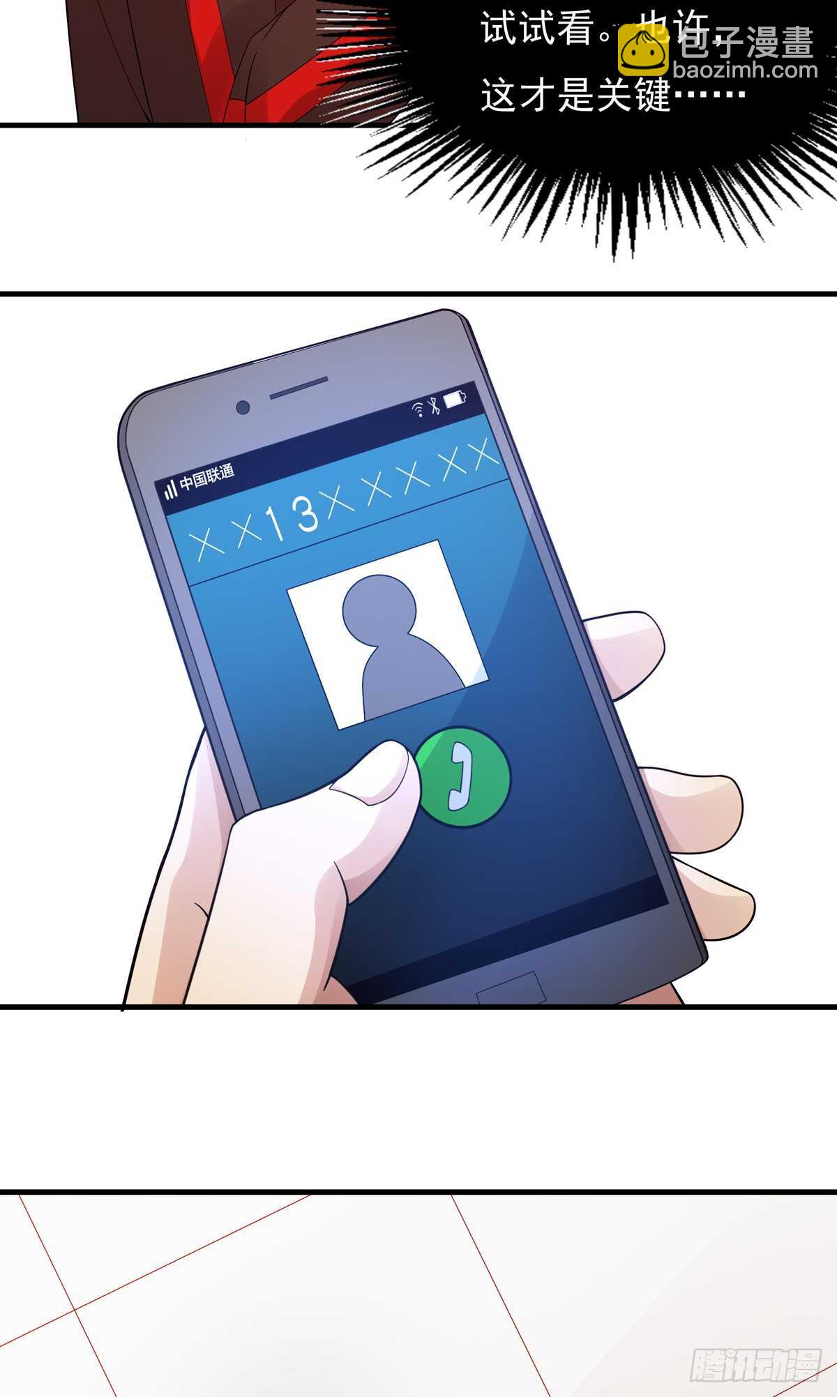 第182话：传承-第181话