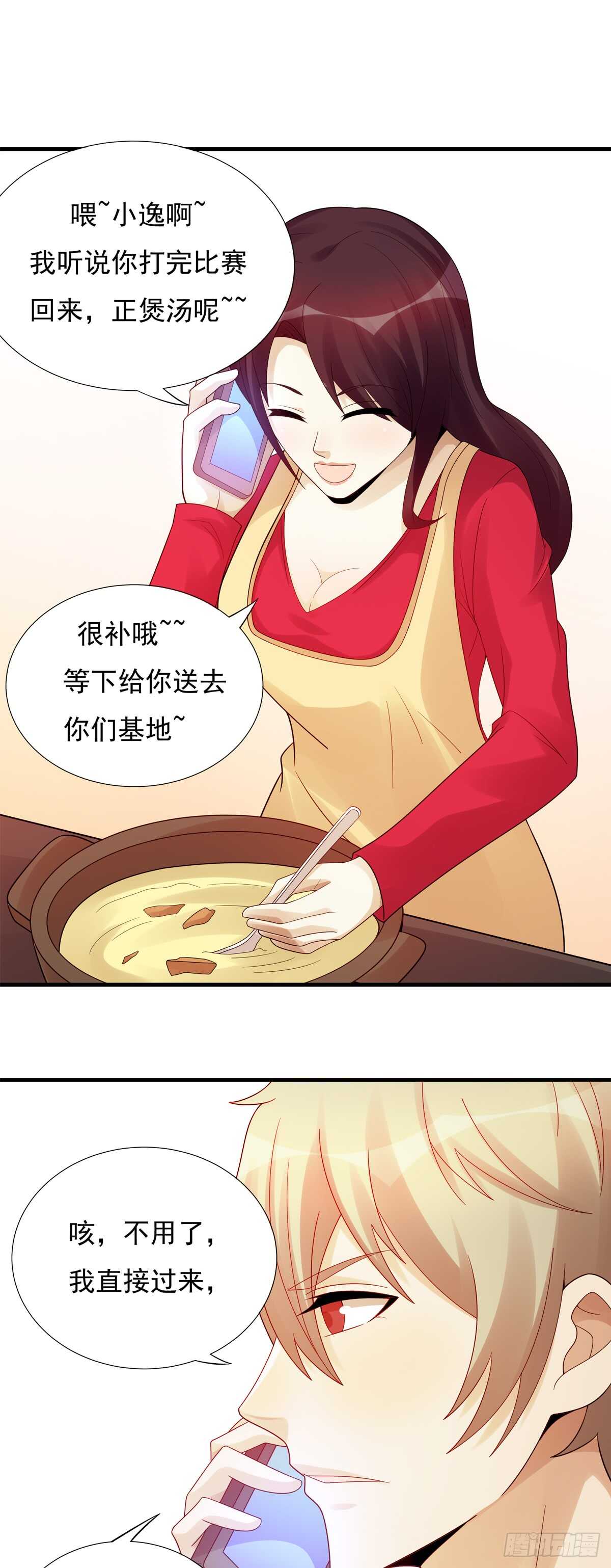 第182话：传承-第181话