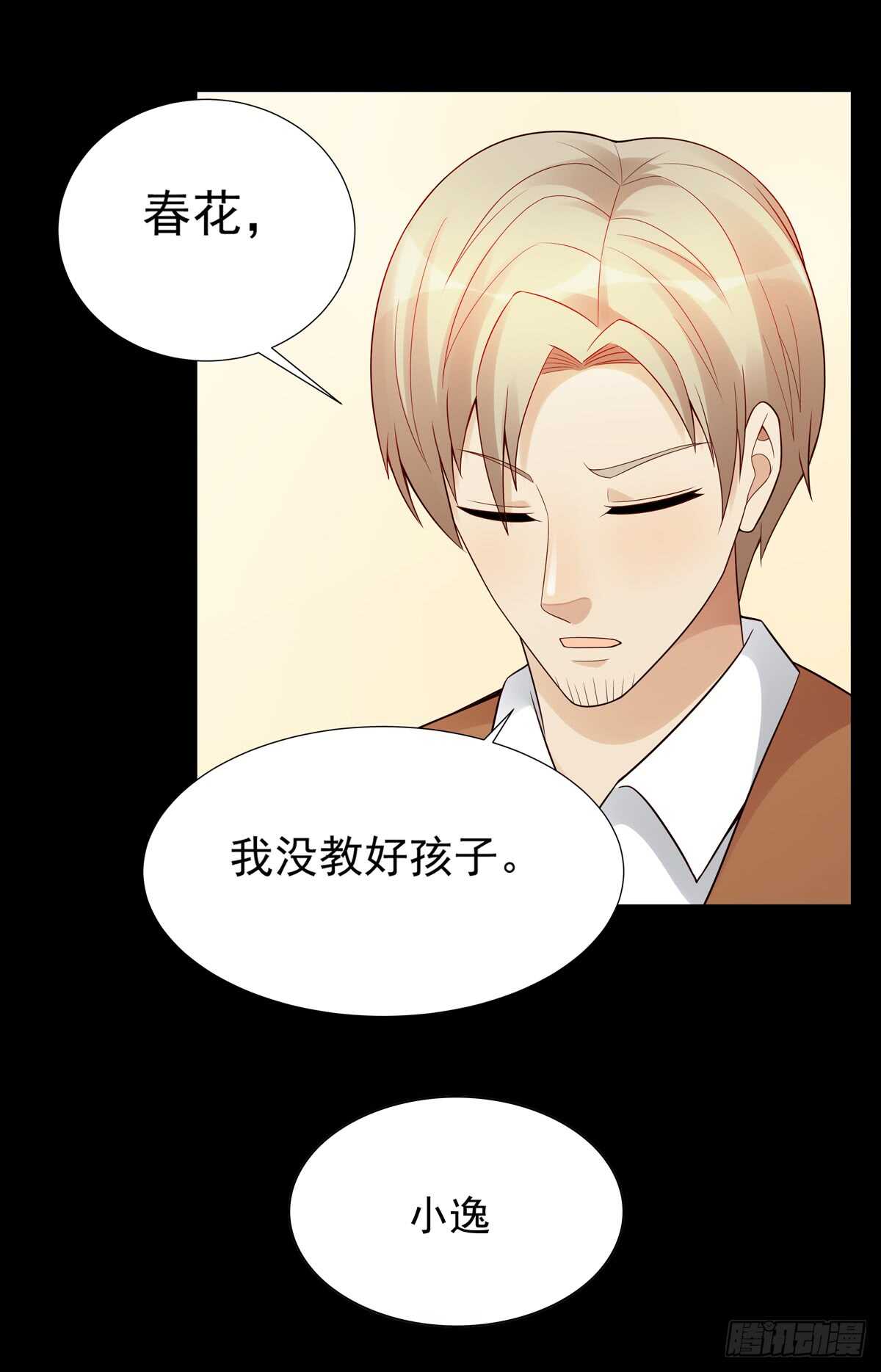 第184话：往事(1/2)-第183话