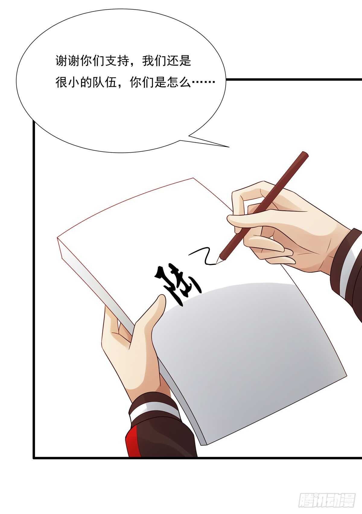 第186话：半决赛预定-第185话