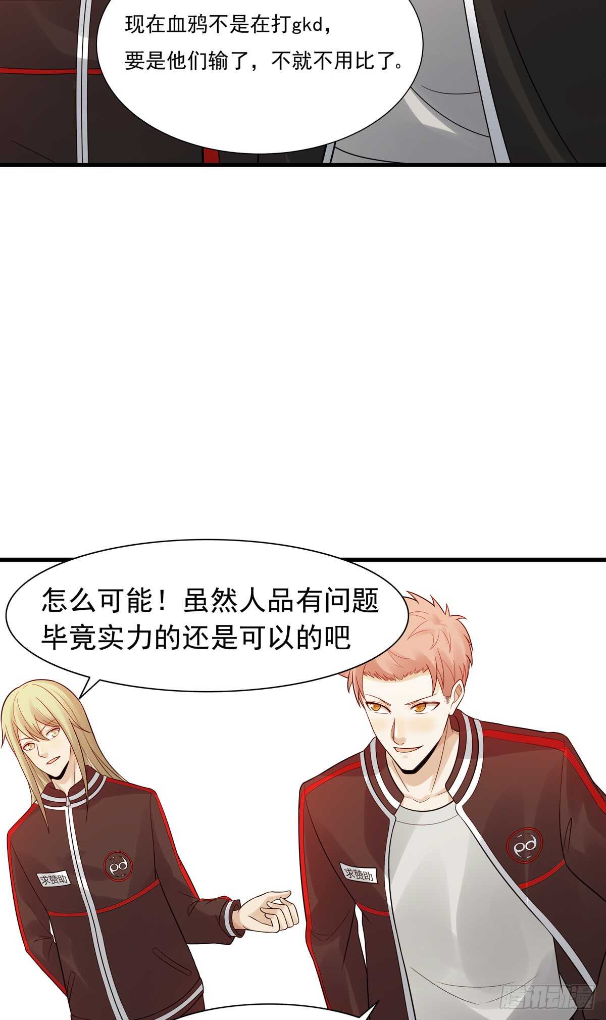 第186话：半决赛预定-第185话