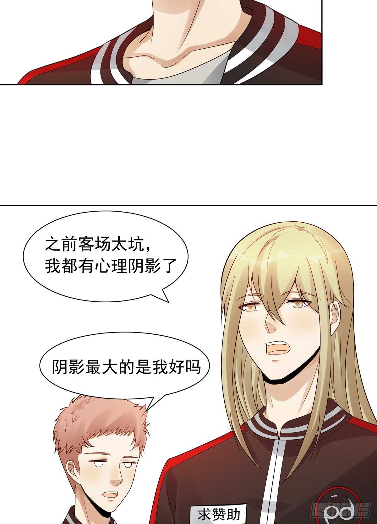 第186话：半决赛预定-第185话