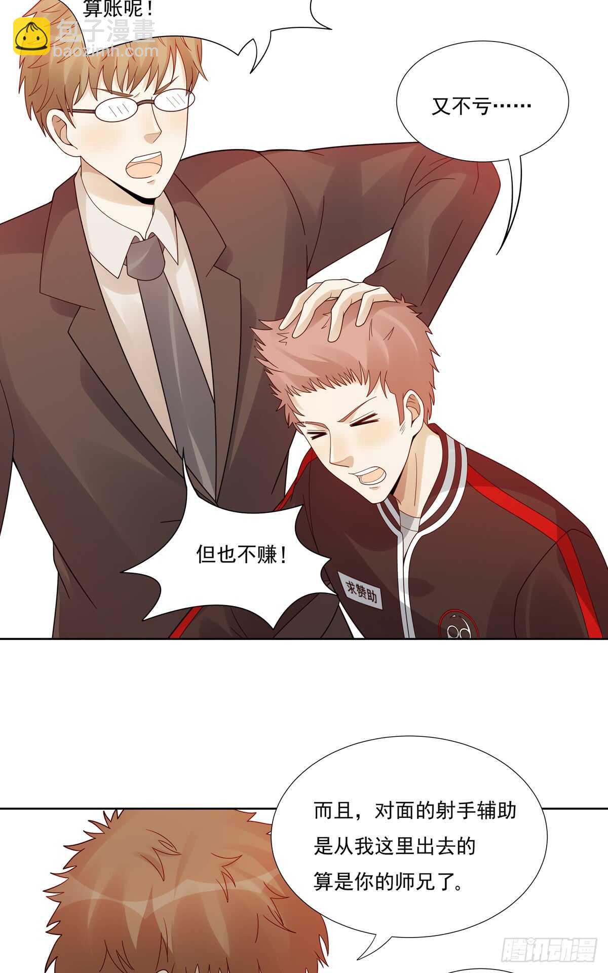 第188话：继续比赛-第187话