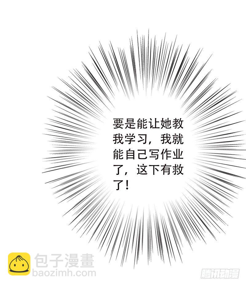 第3话：闺女你有对象吗(1/3)-第3话